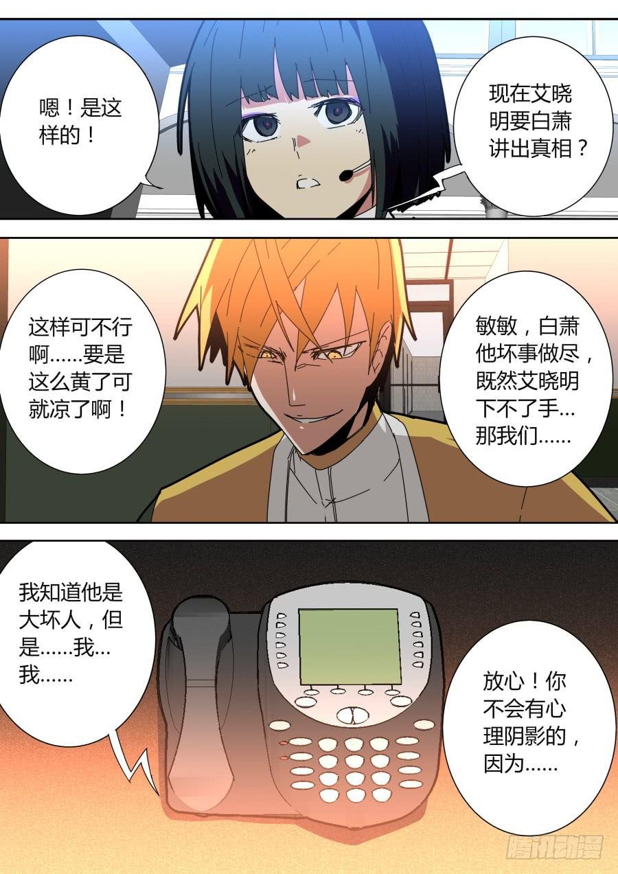 胁迫
