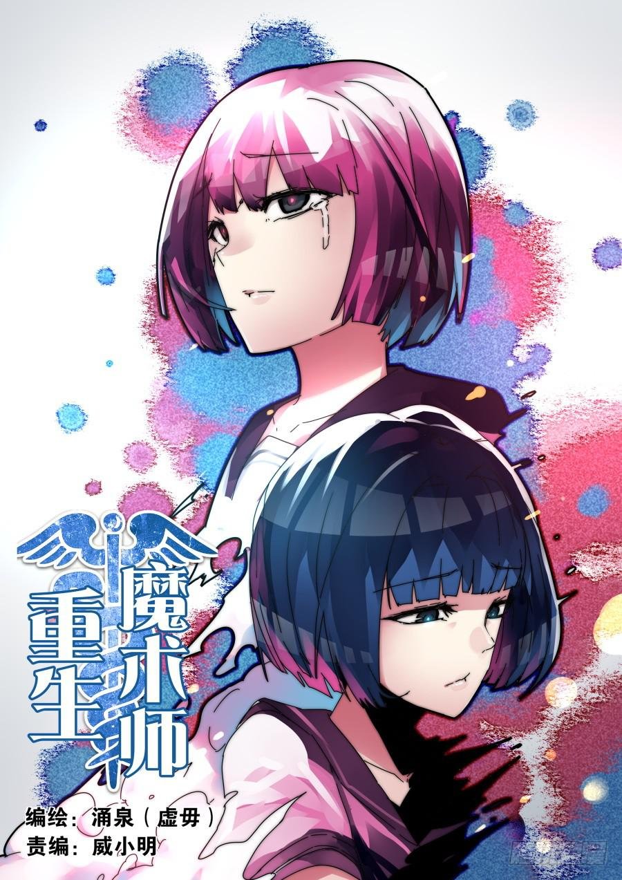 她的替身