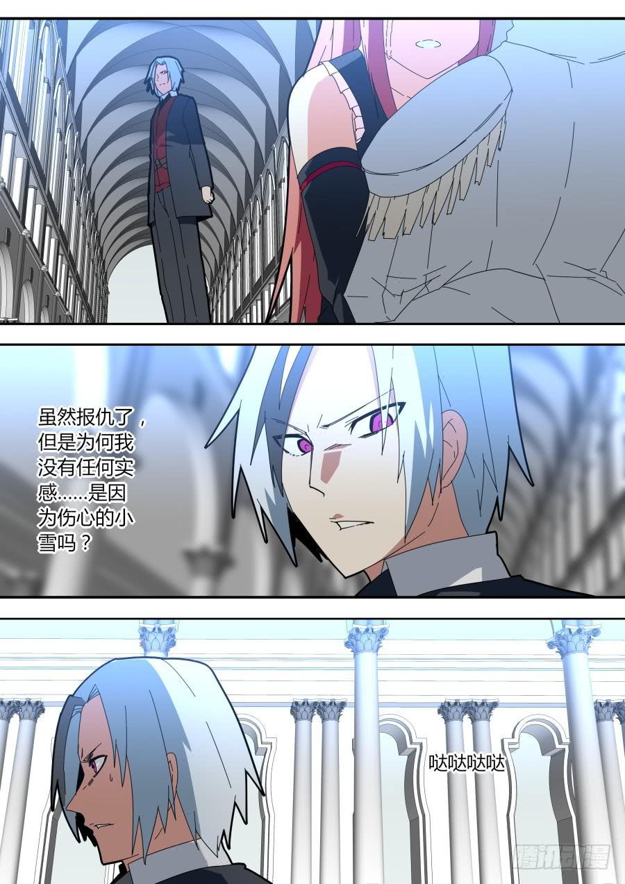 她的替身
