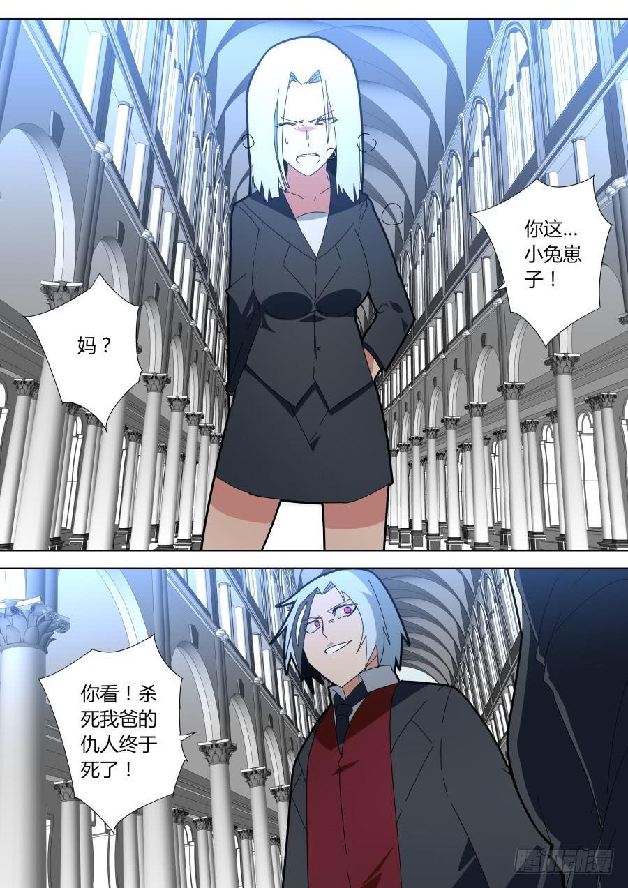 她的替身