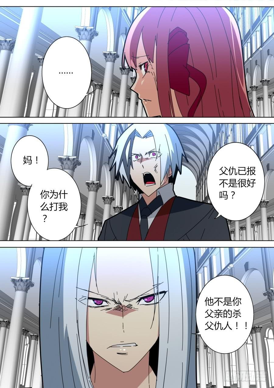 她的替身
