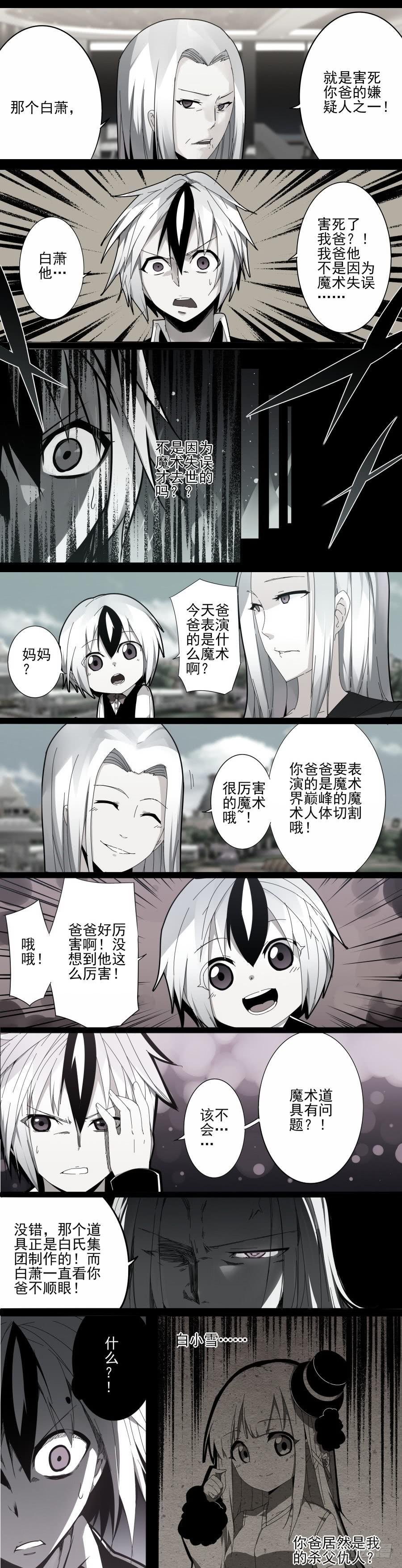 过去的魔术师