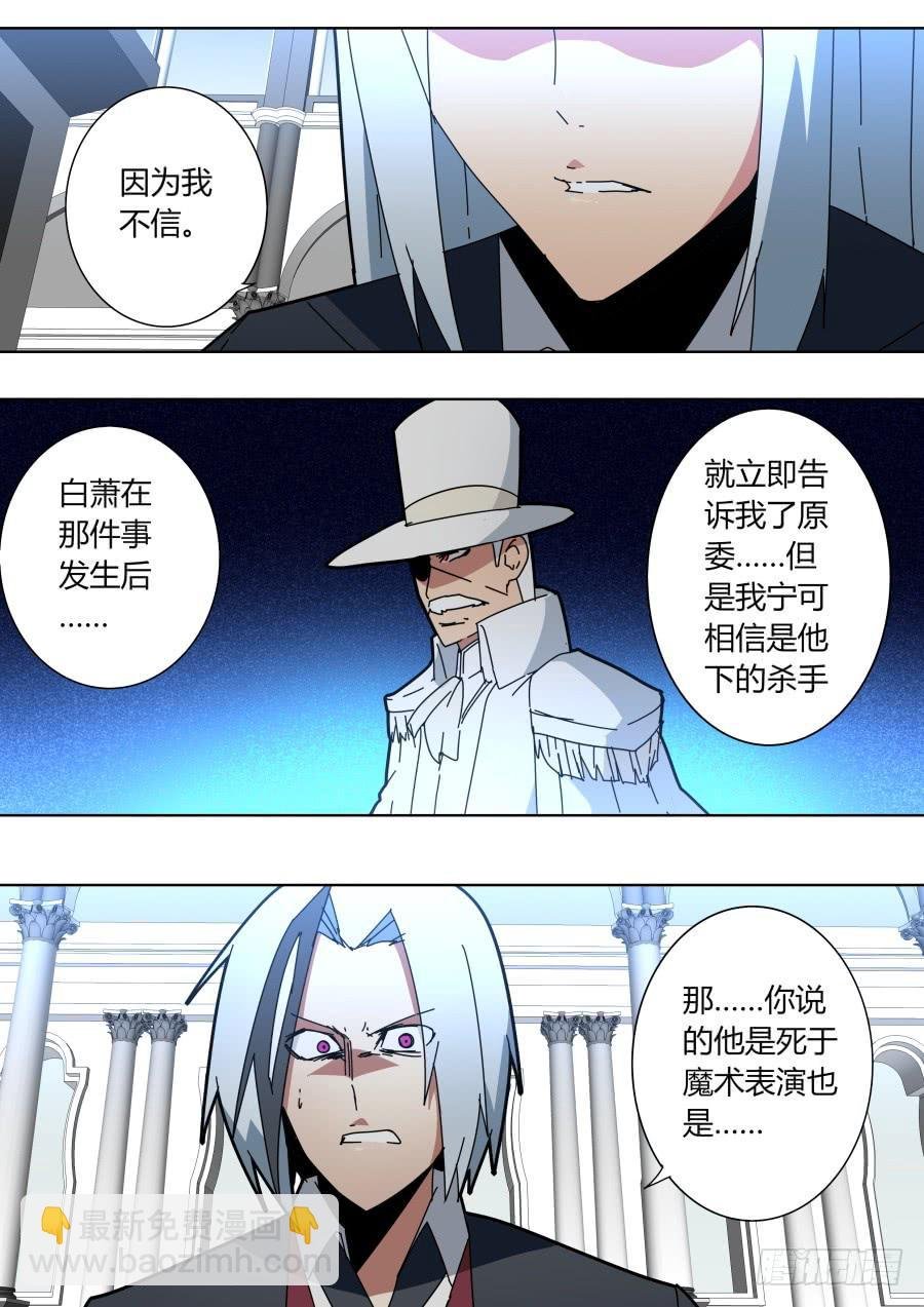 过去的魔术师