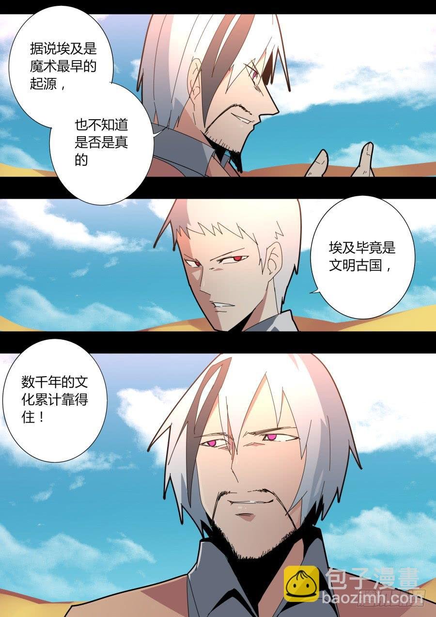过去的魔术师