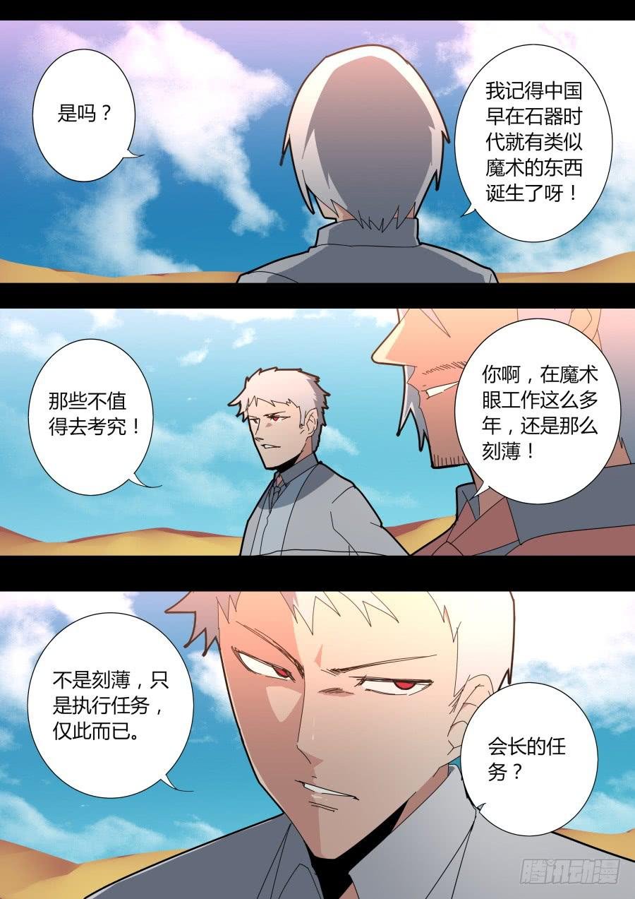 过去的魔术师