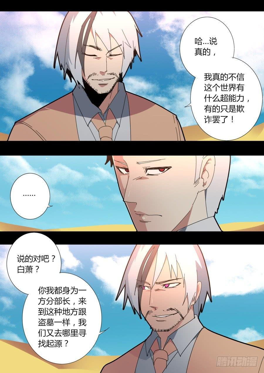 过去的魔术师