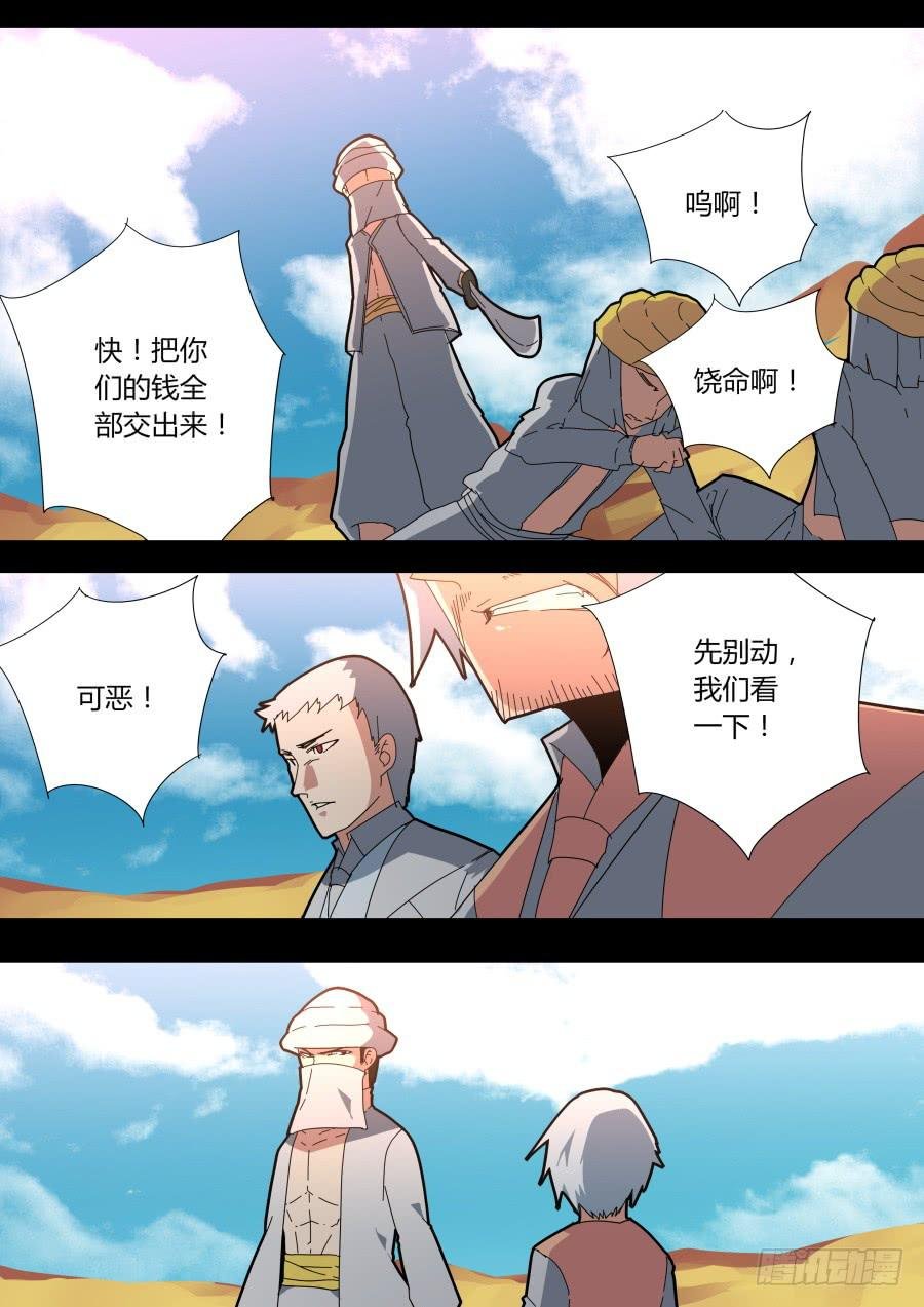 魔术的起源