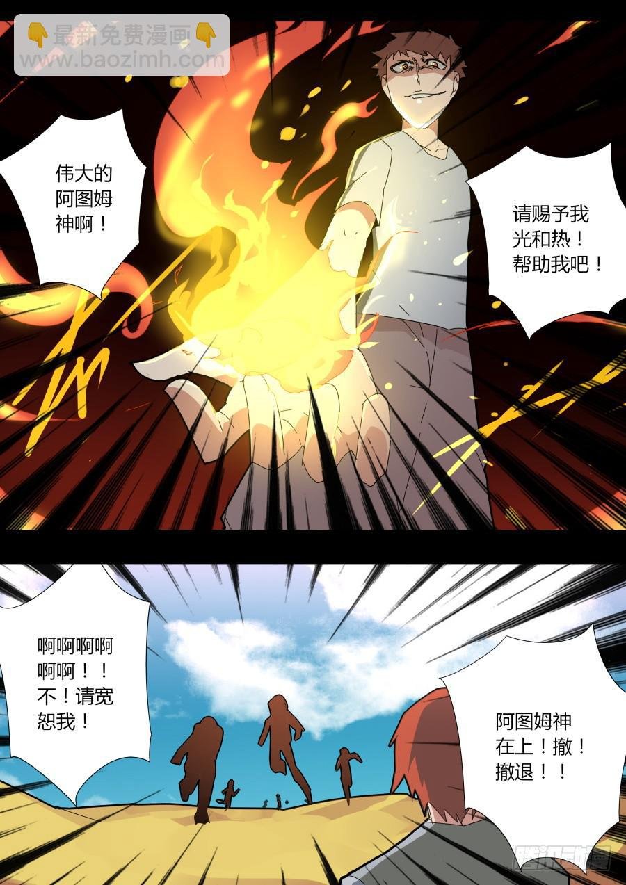 魔术的起源