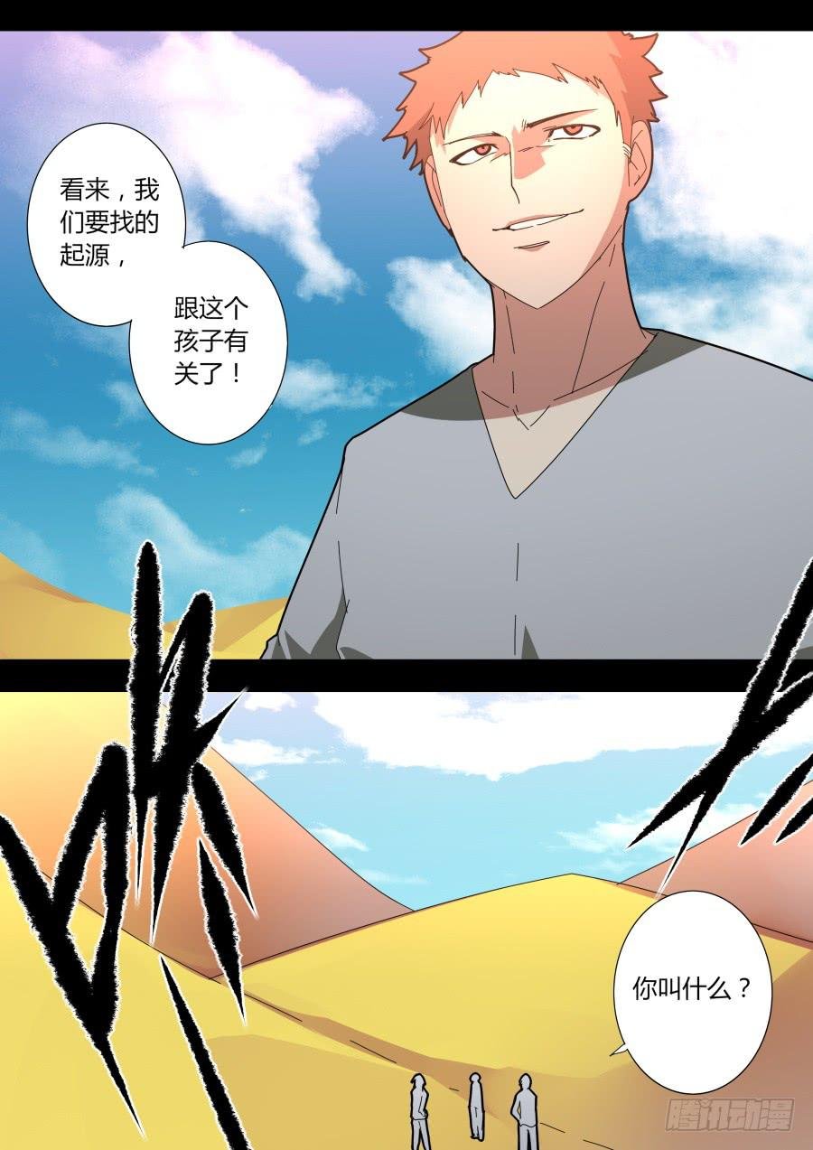 魔术的起源