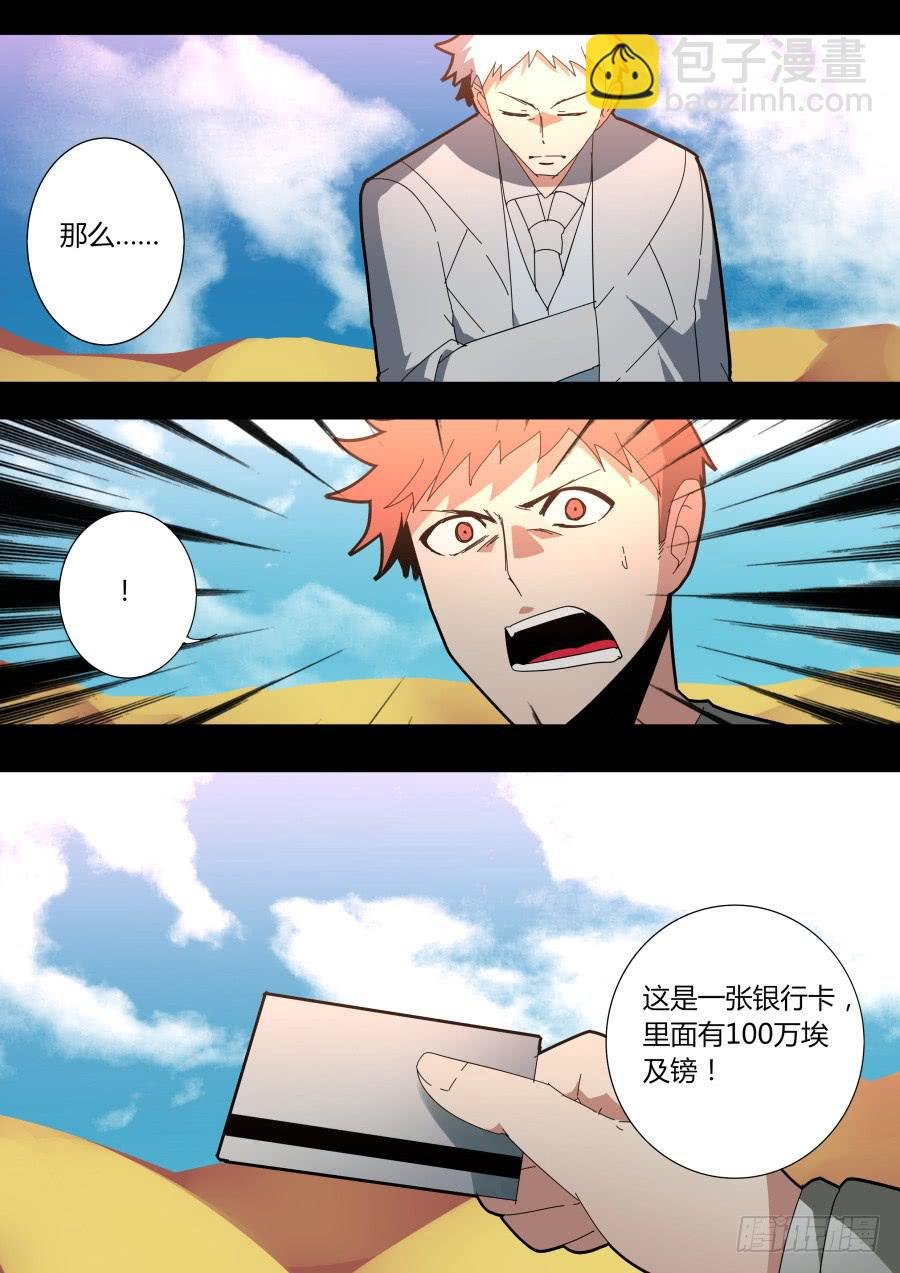 魔术的起源
