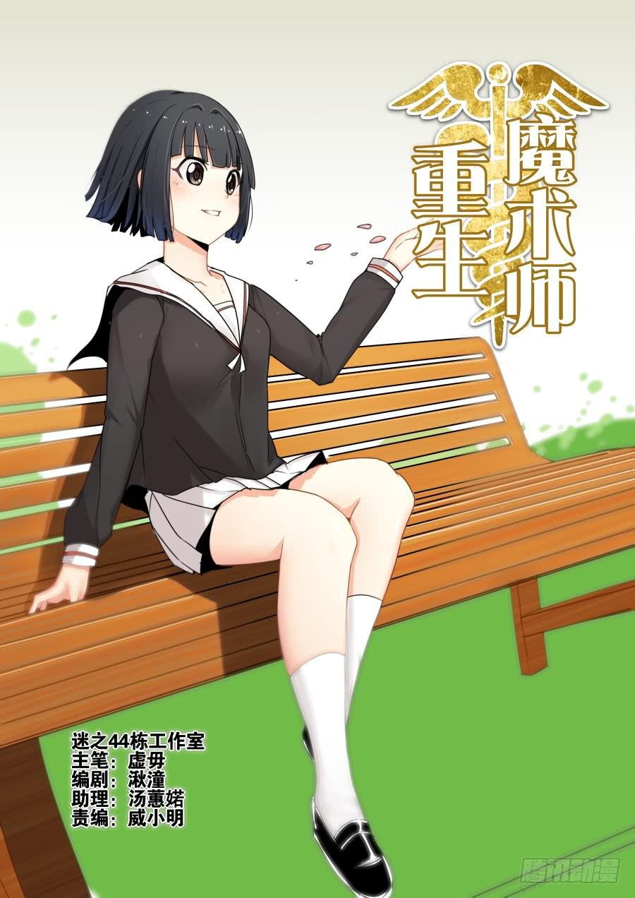 13.湿漉漉魔术