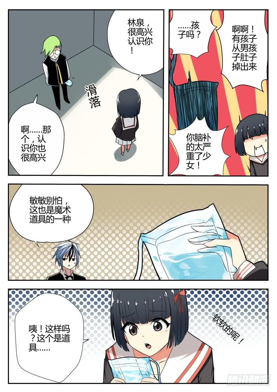 13.湿漉漉魔术