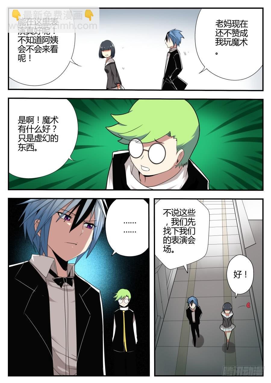 13.湿漉漉魔术