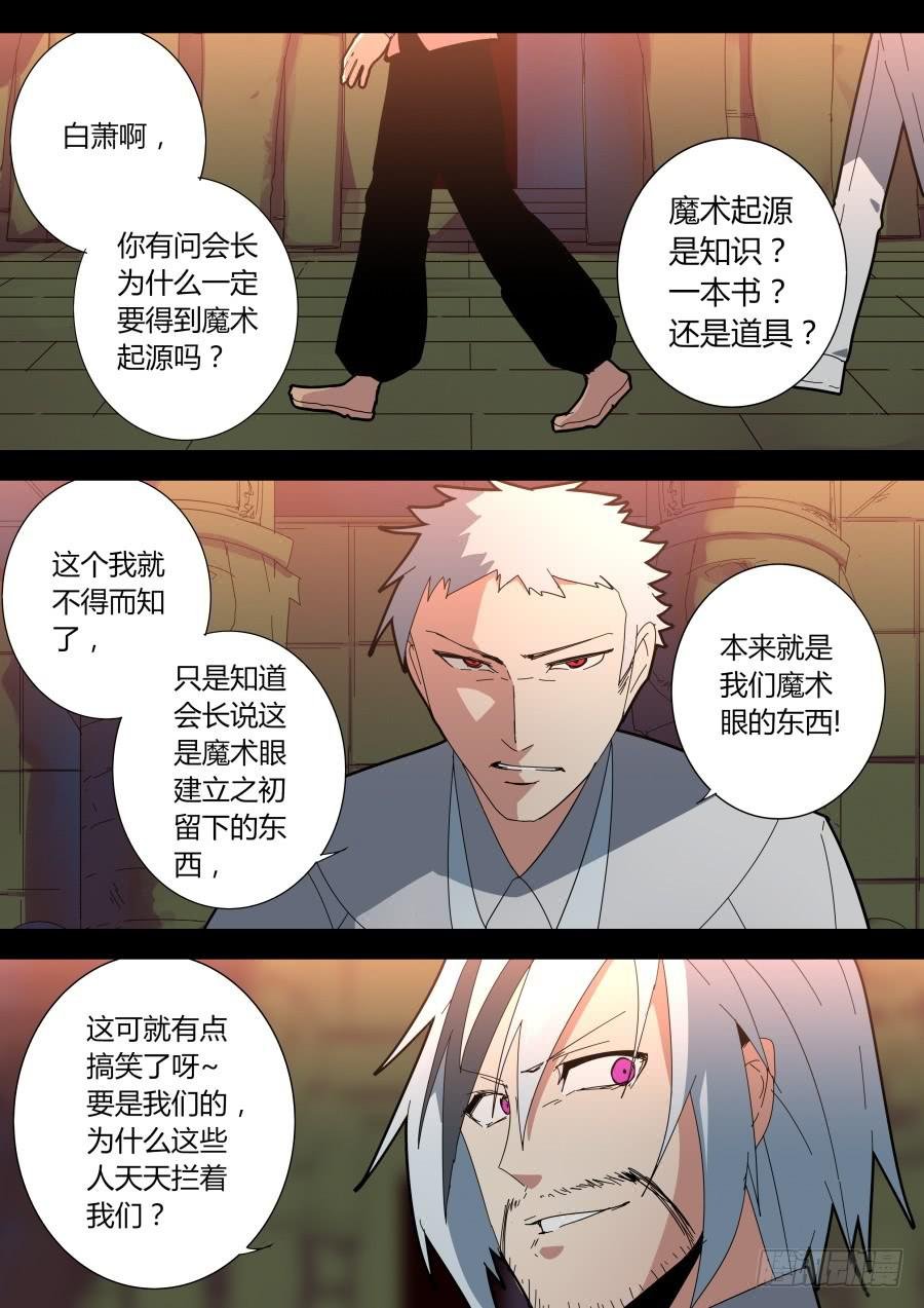 机关魔术