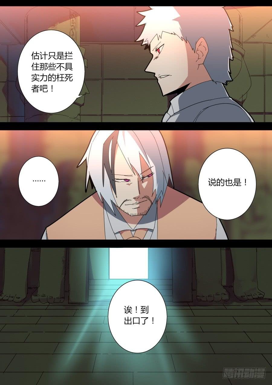 机关魔术