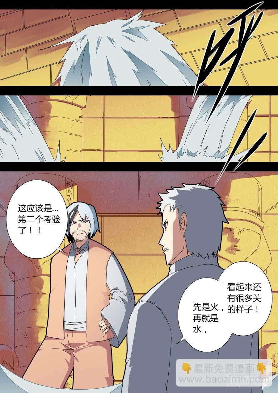 机关魔术