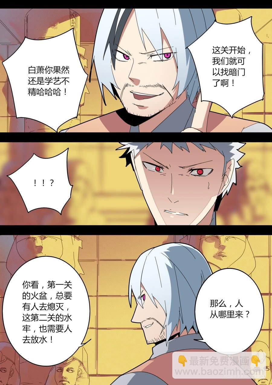 机关魔术