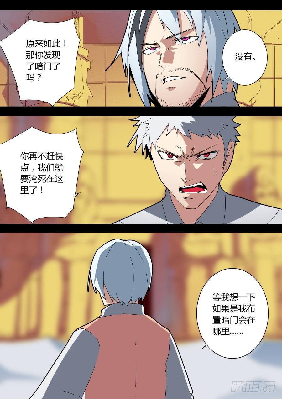 机关魔术