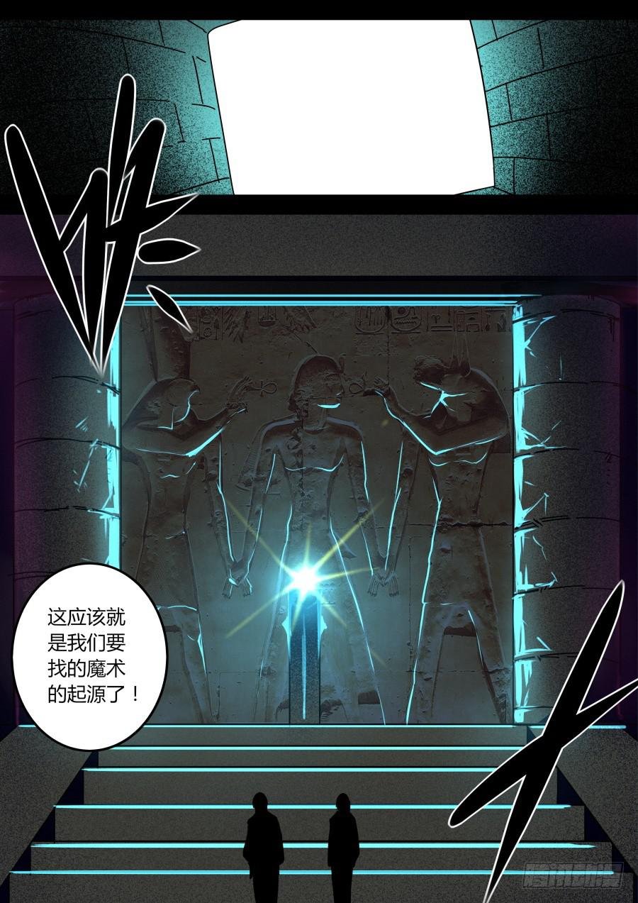 机关魔术