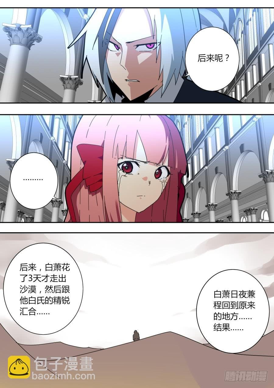原委
