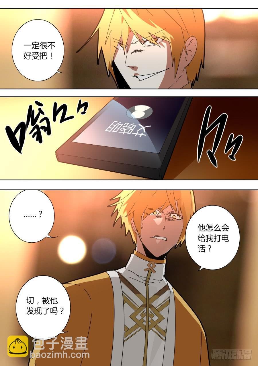 杨凯的计划