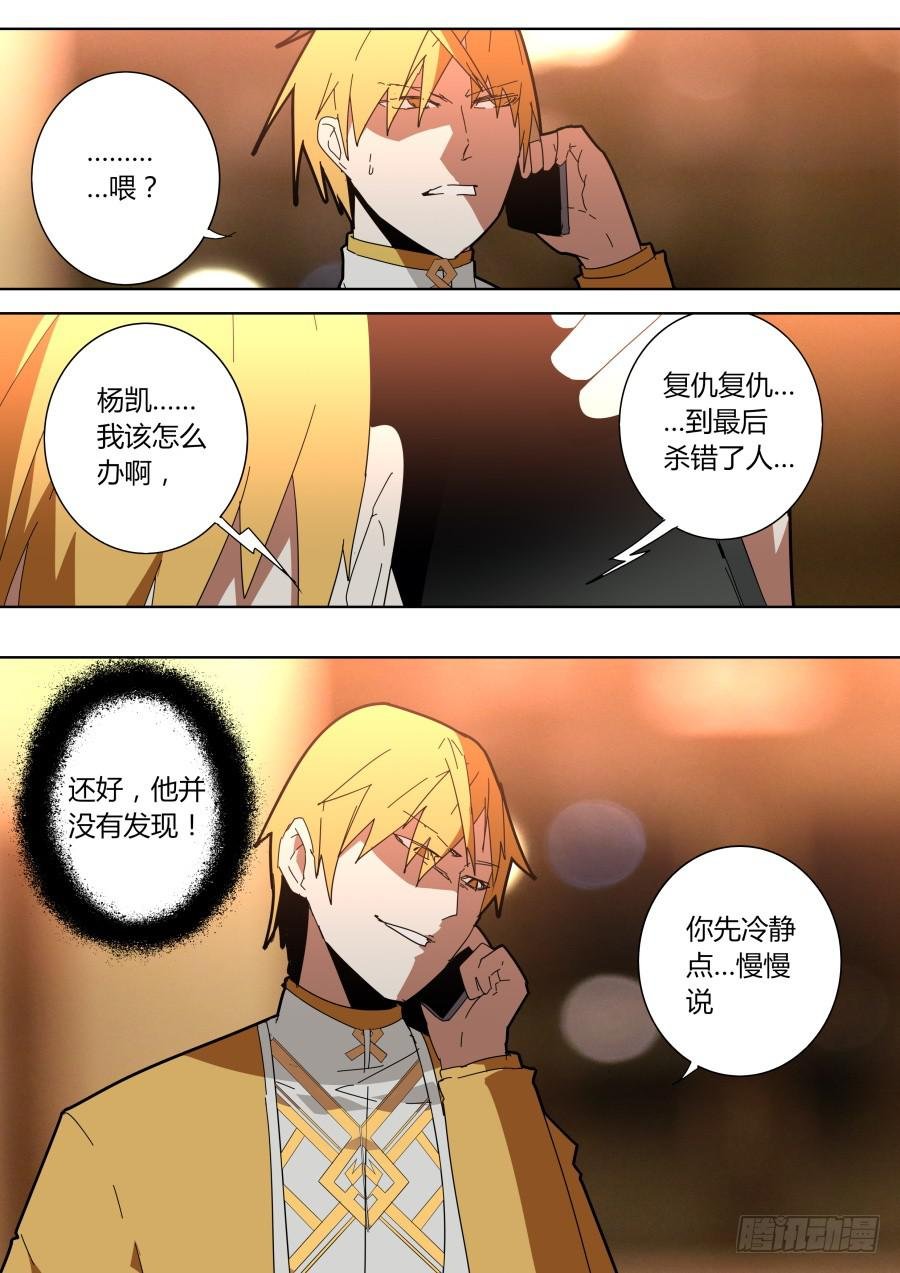 杨凯的计划