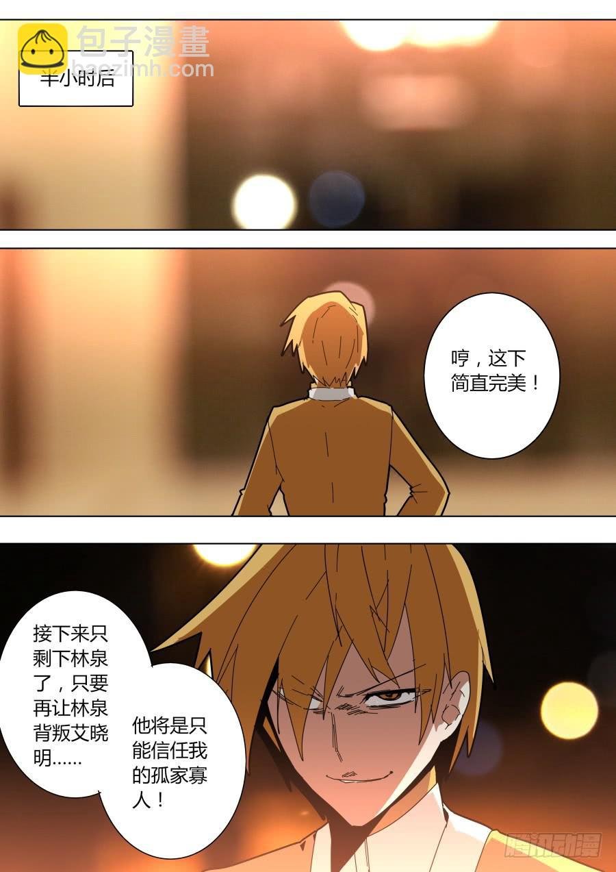 杨凯的计划