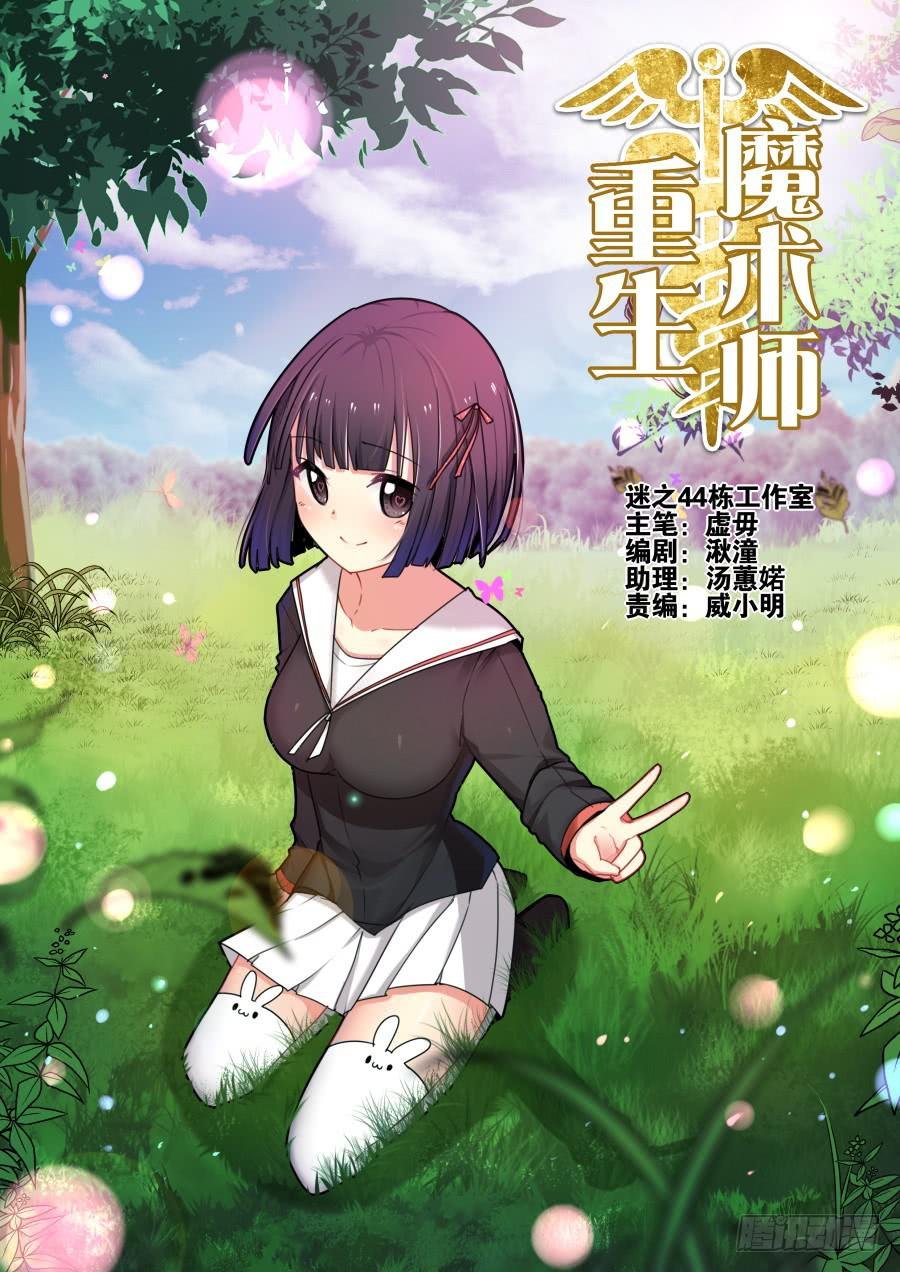 14.坑人魔术