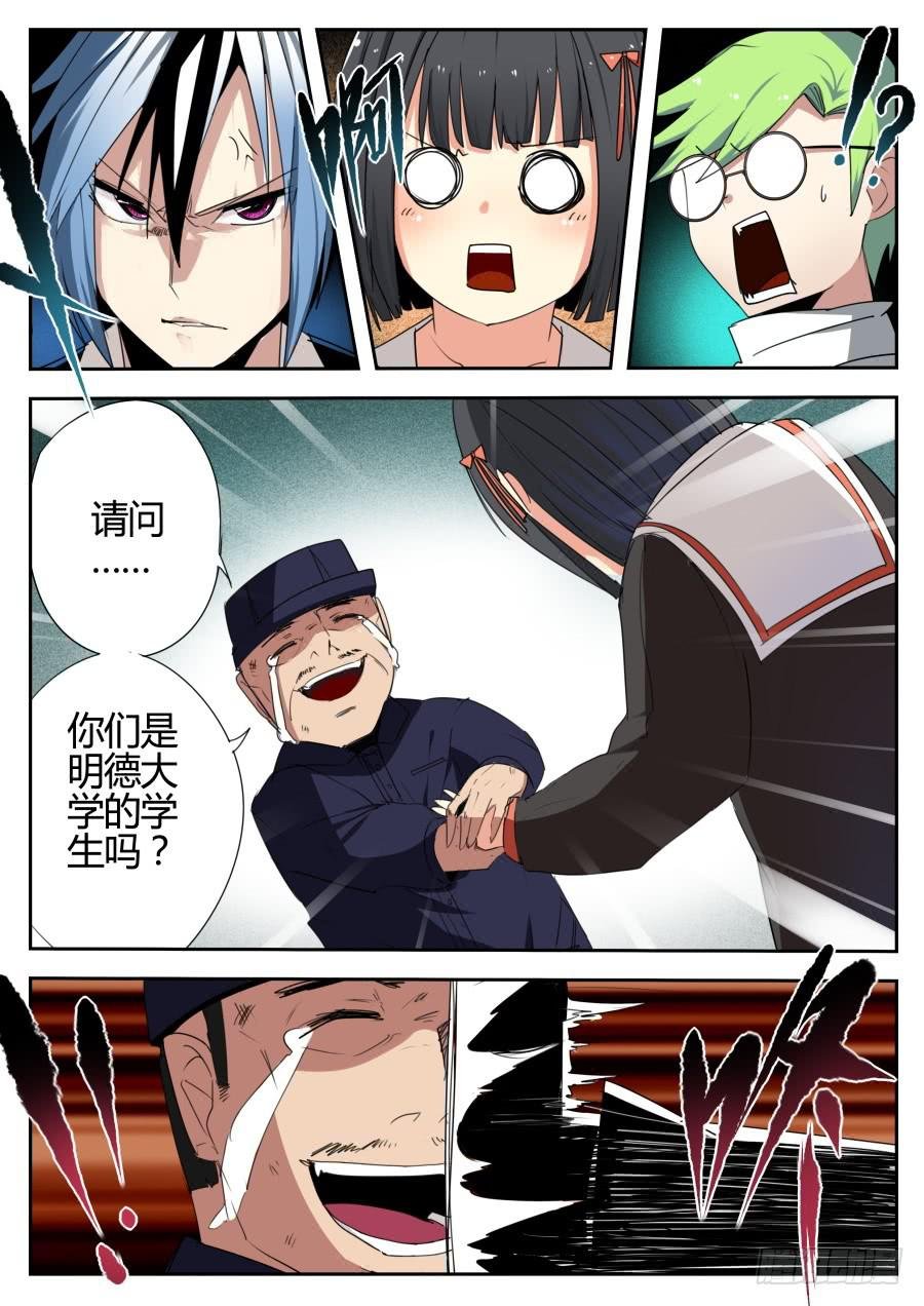 14.坑人魔术