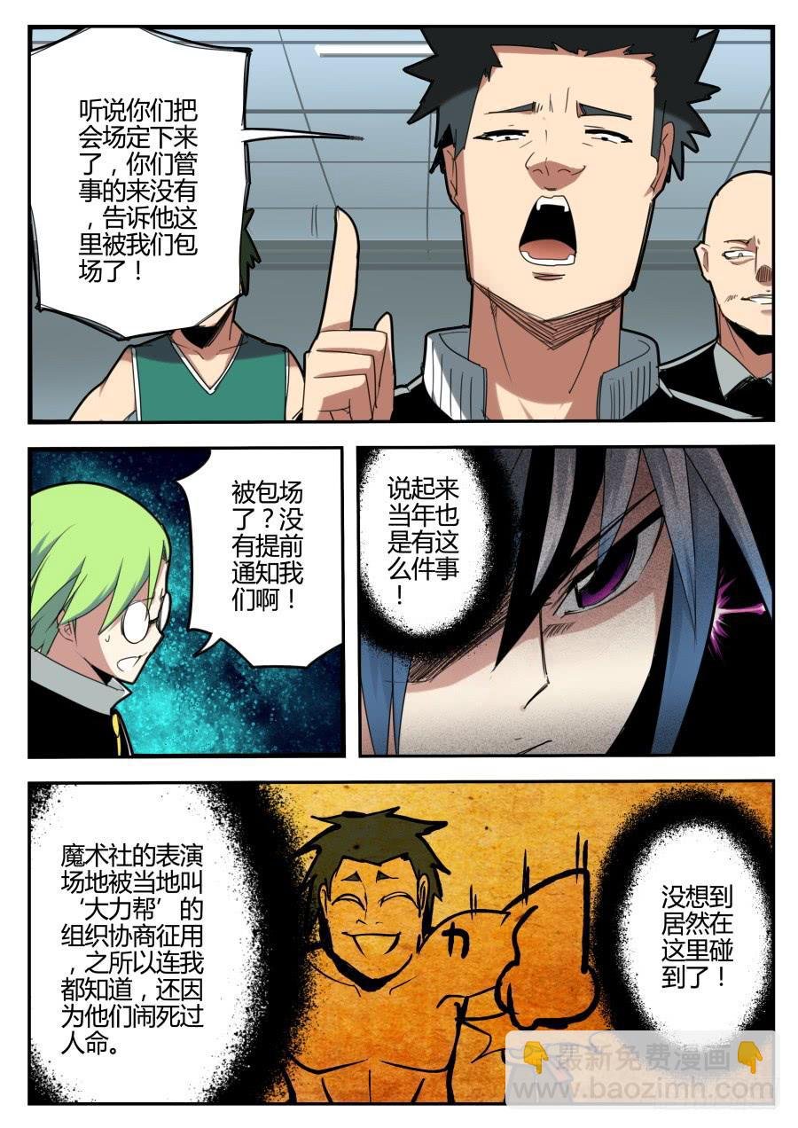 14.坑人魔术