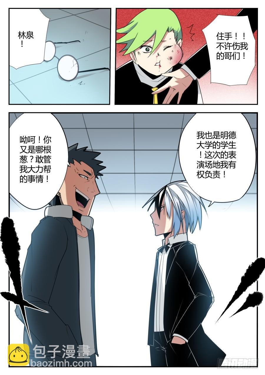 14.坑人魔术