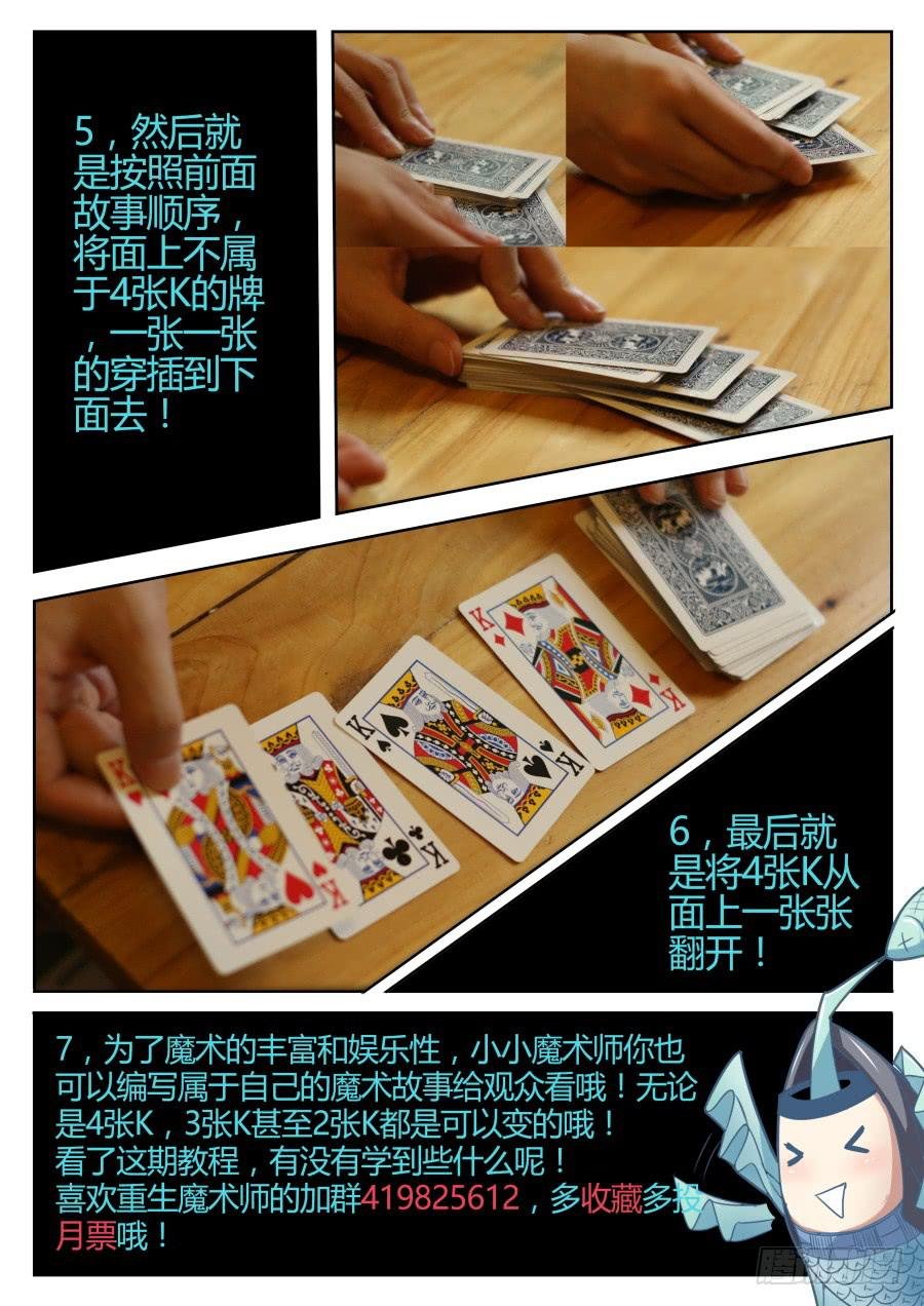 14.坑人魔术