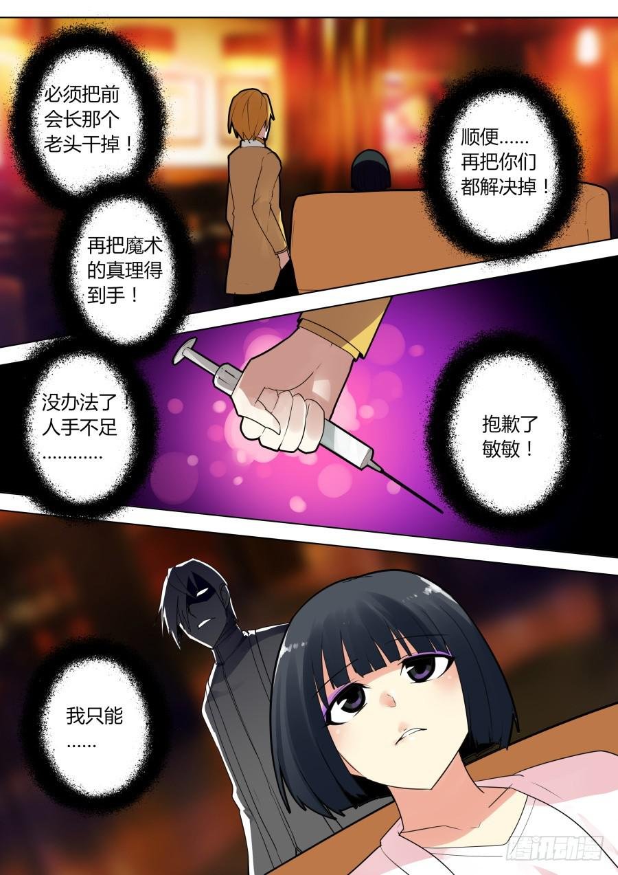 杨凯的回忆