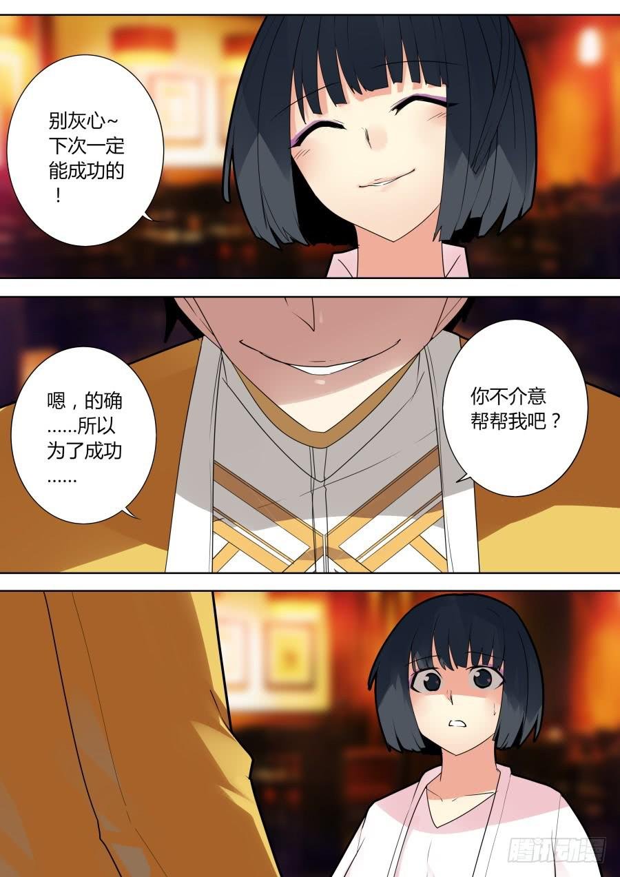 杨凯的回忆