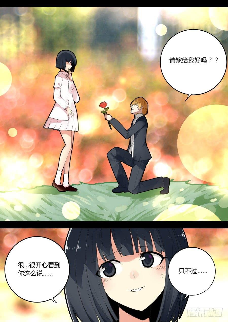 求婚失败