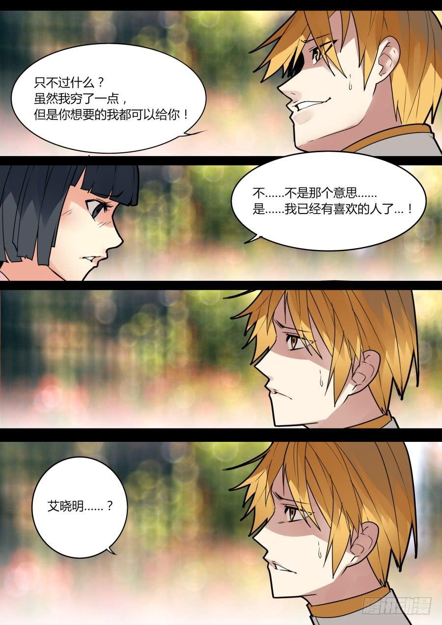求婚失败