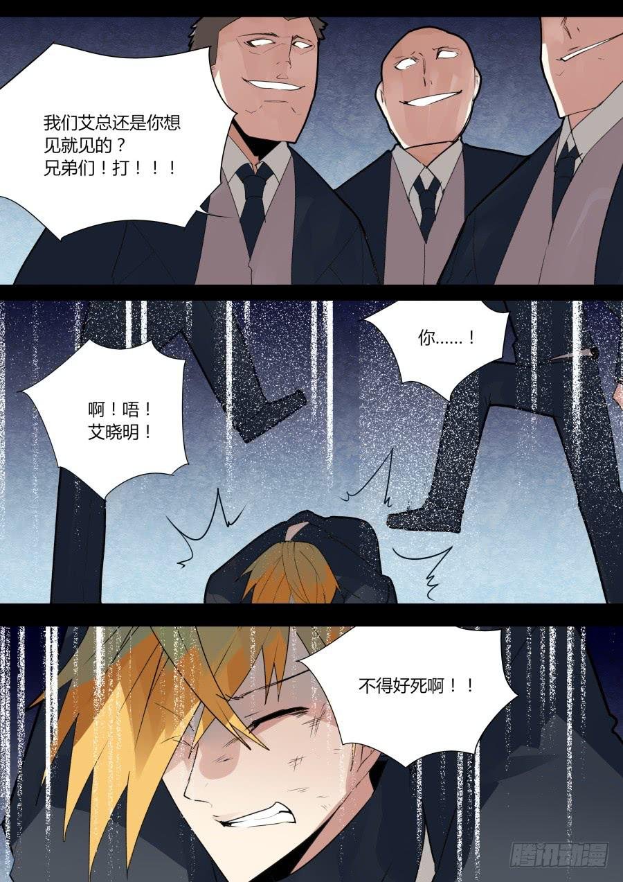 是艾晓明的错