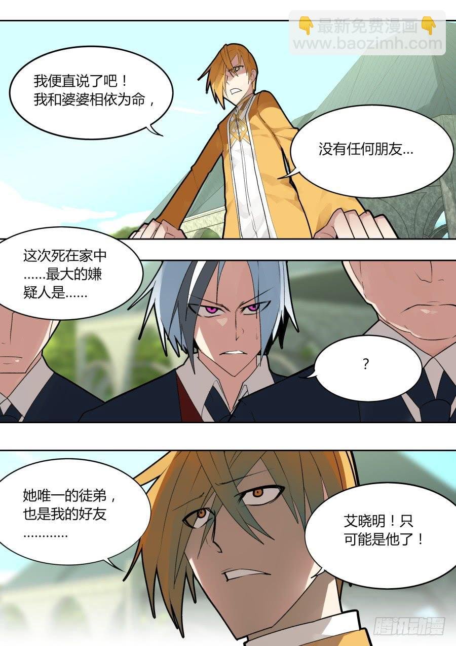 对，都怪他