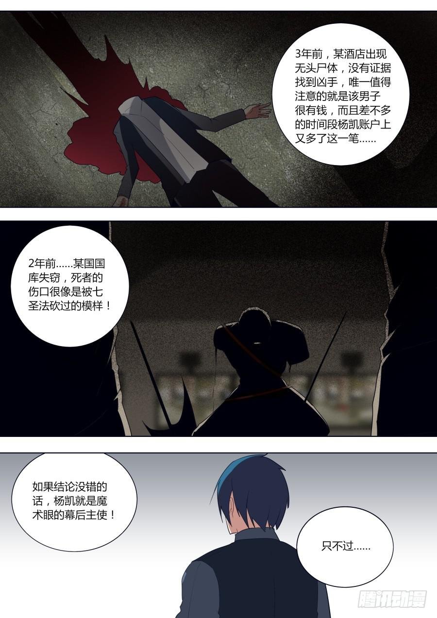 被发现了
