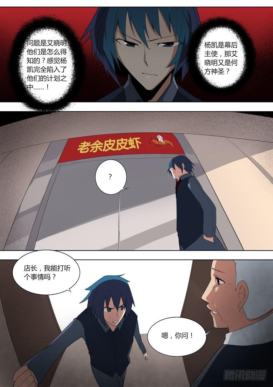 被发现了