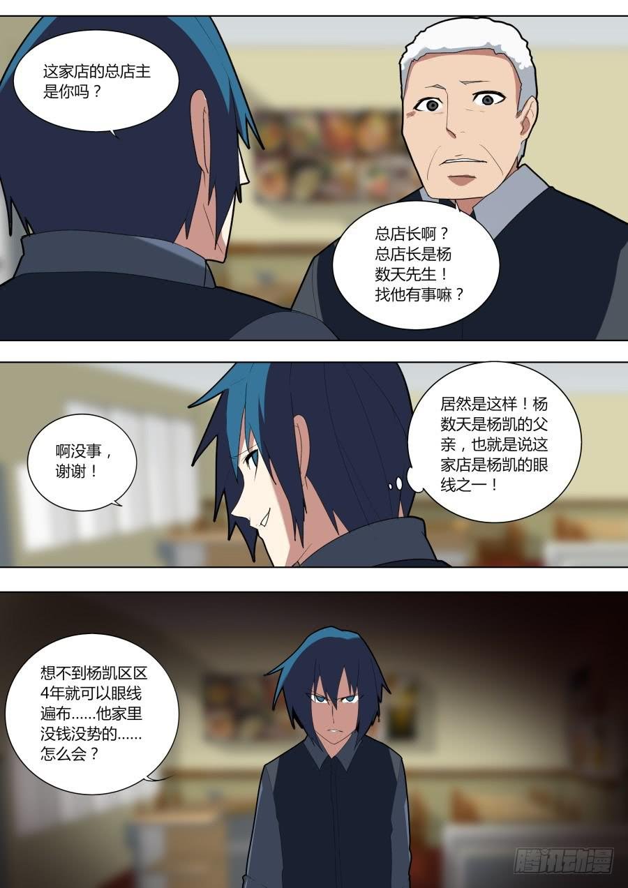 被发现了