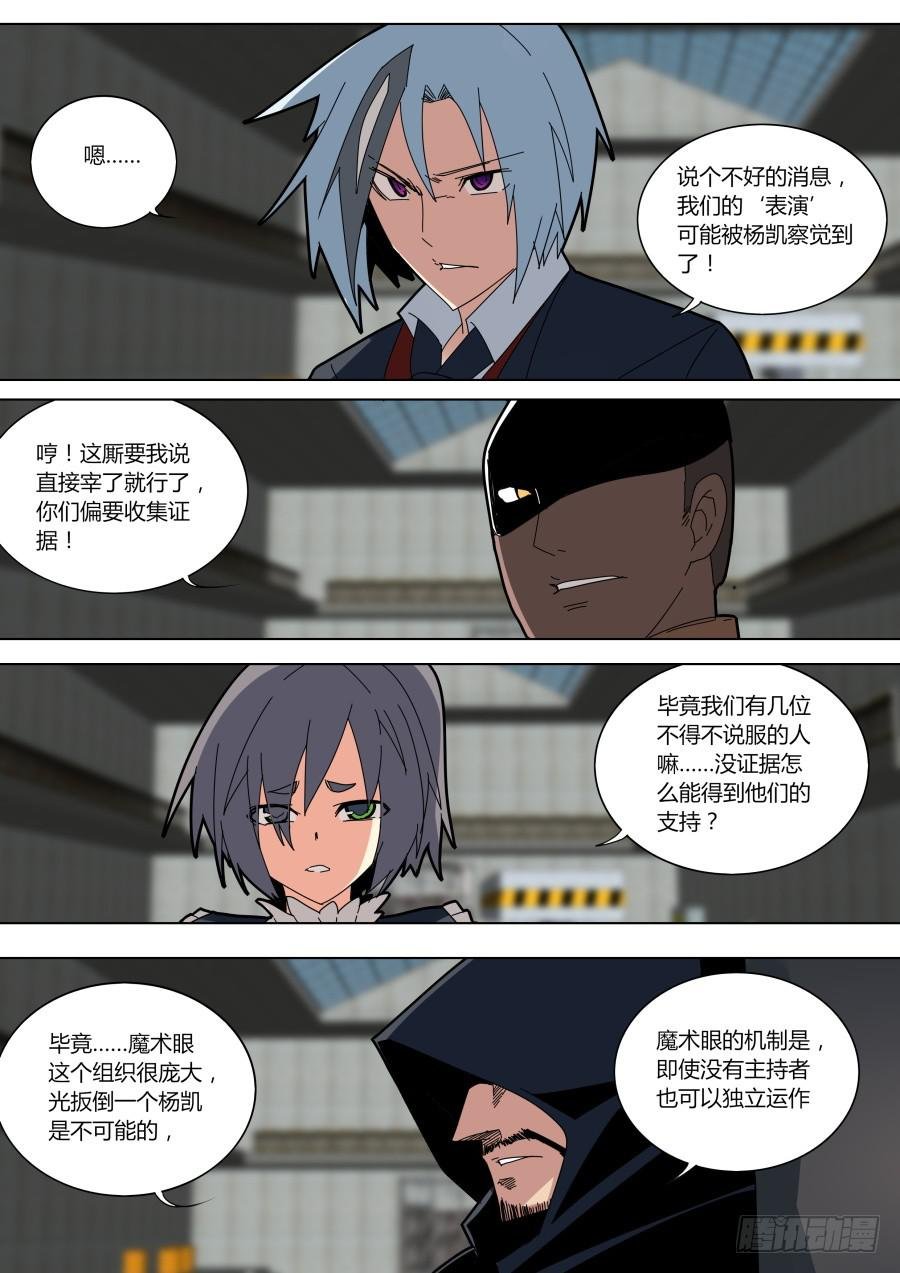 被发现了