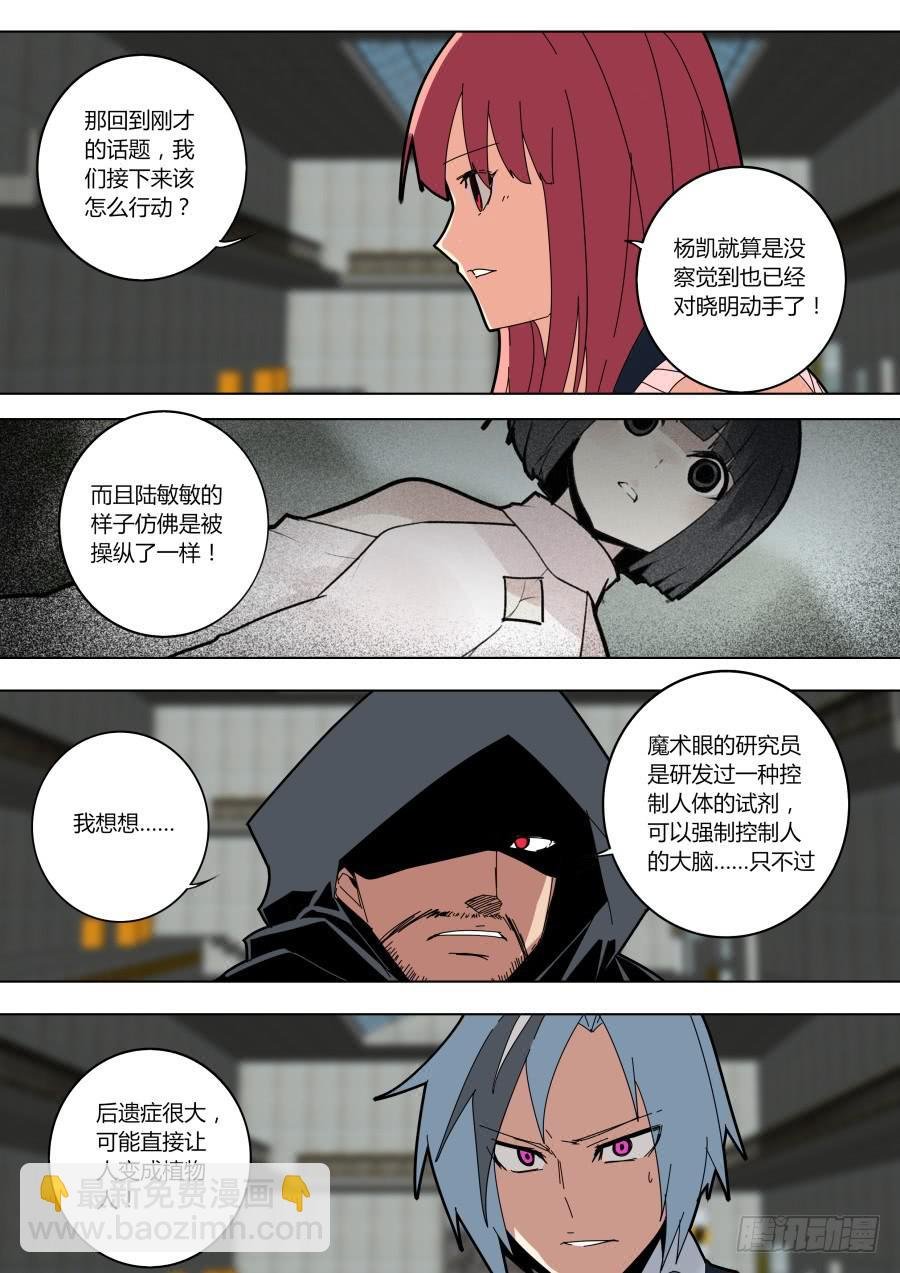 被发现了