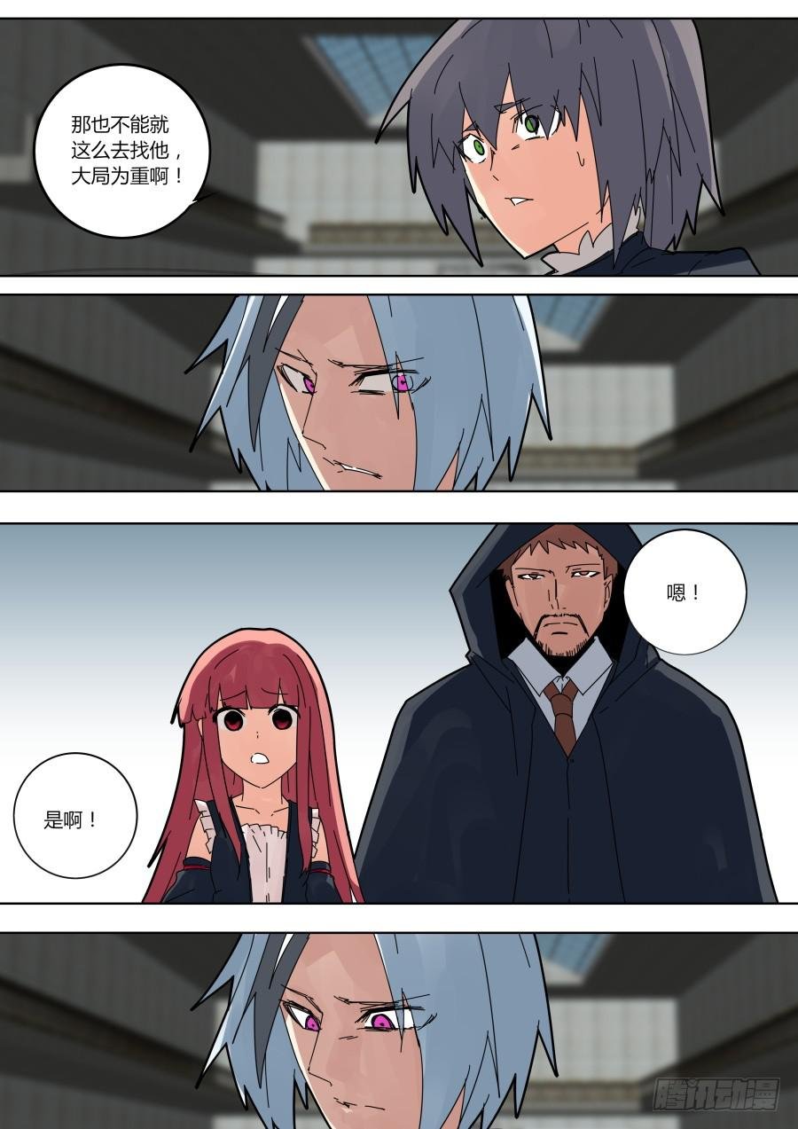 争论