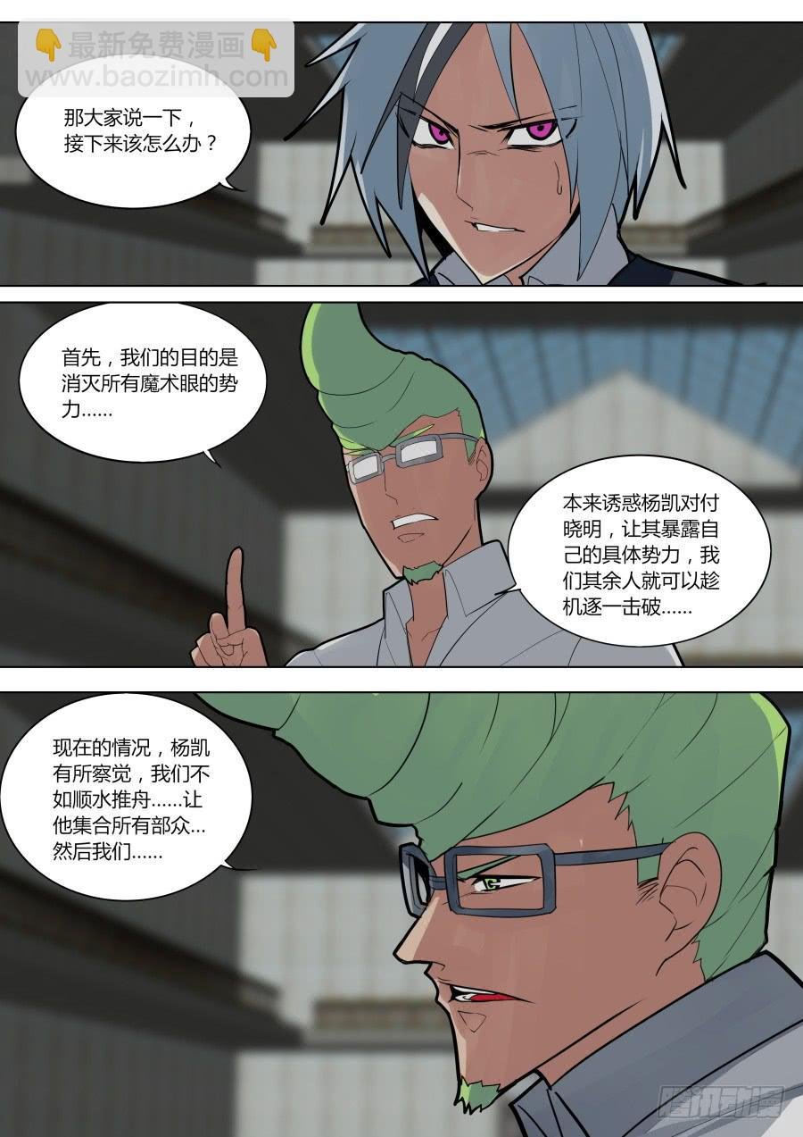 争论