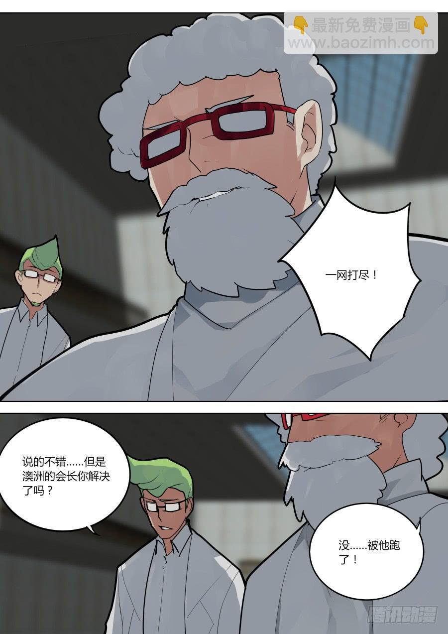 争论