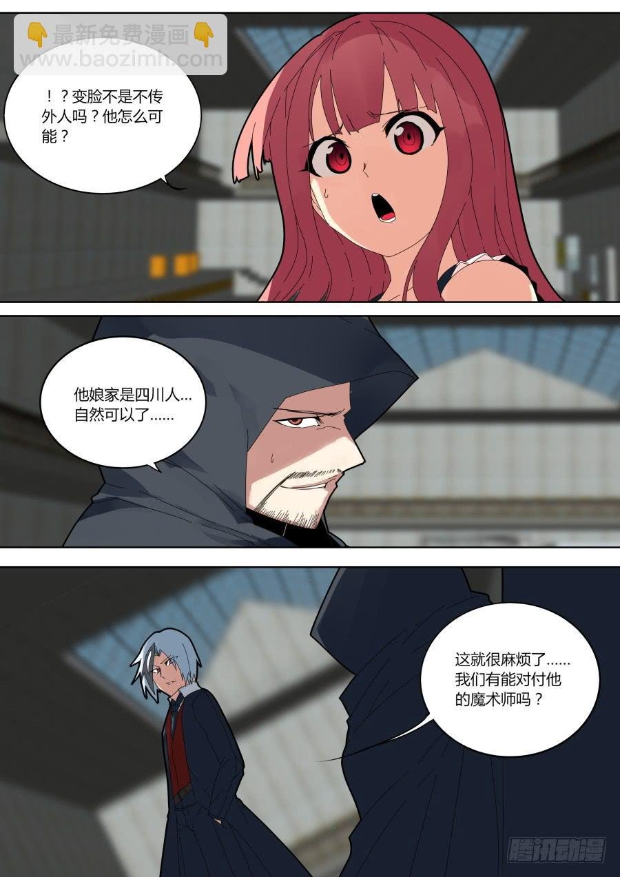 争论