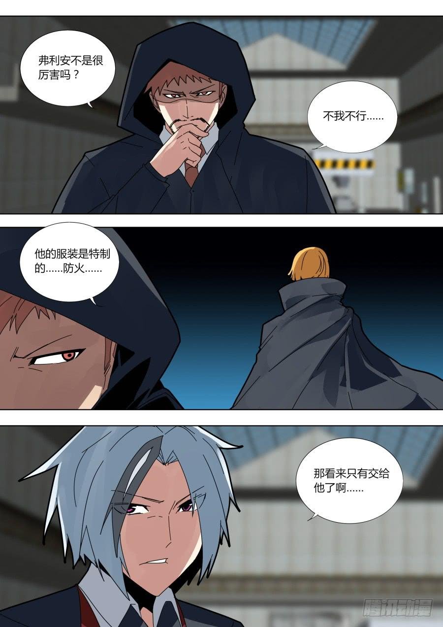 争论