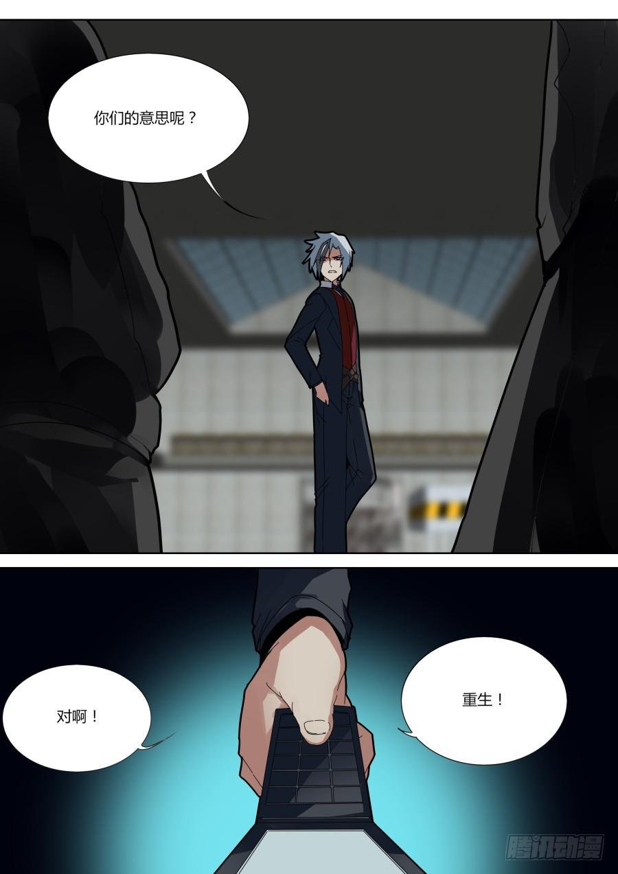 争论