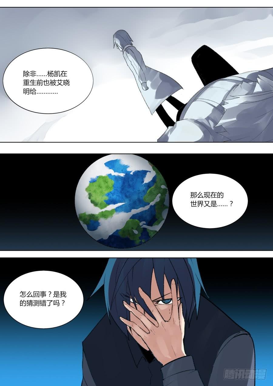三个世界